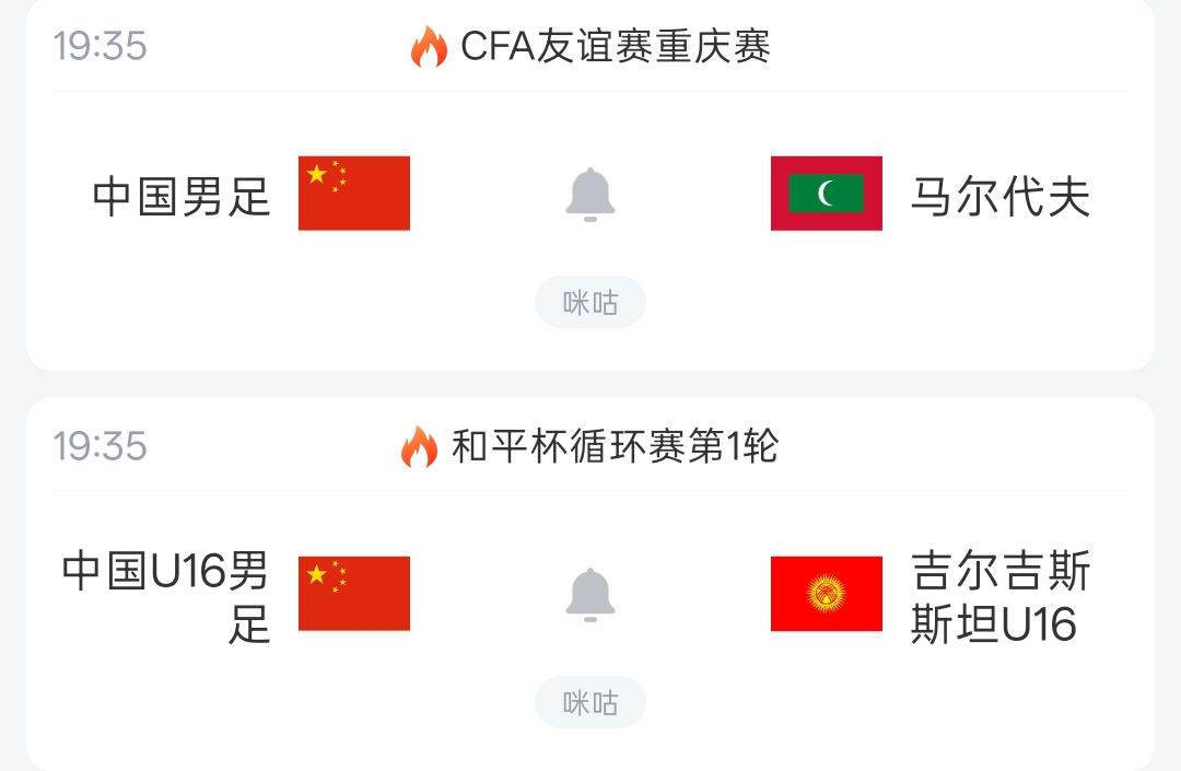 2天3场!U23国足亚运今日小组头名出线 明日国足&U16国少同时出战 2天3场!U23国足亚运今日小组头名出线 明日国足&U16国少同时出战